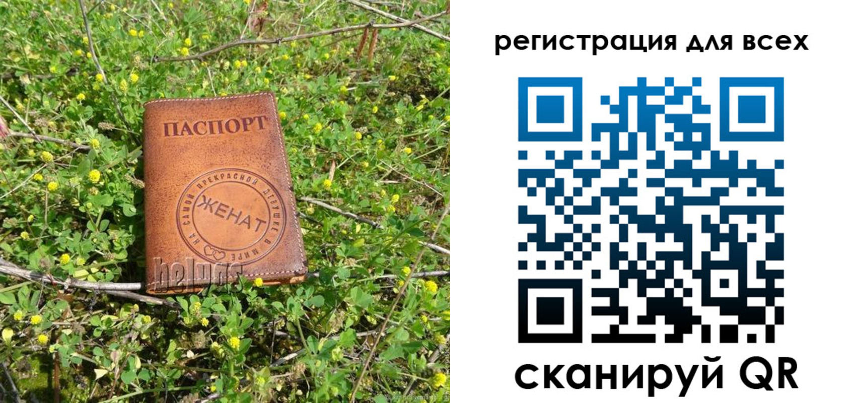 прописка регистрация в Волчанске