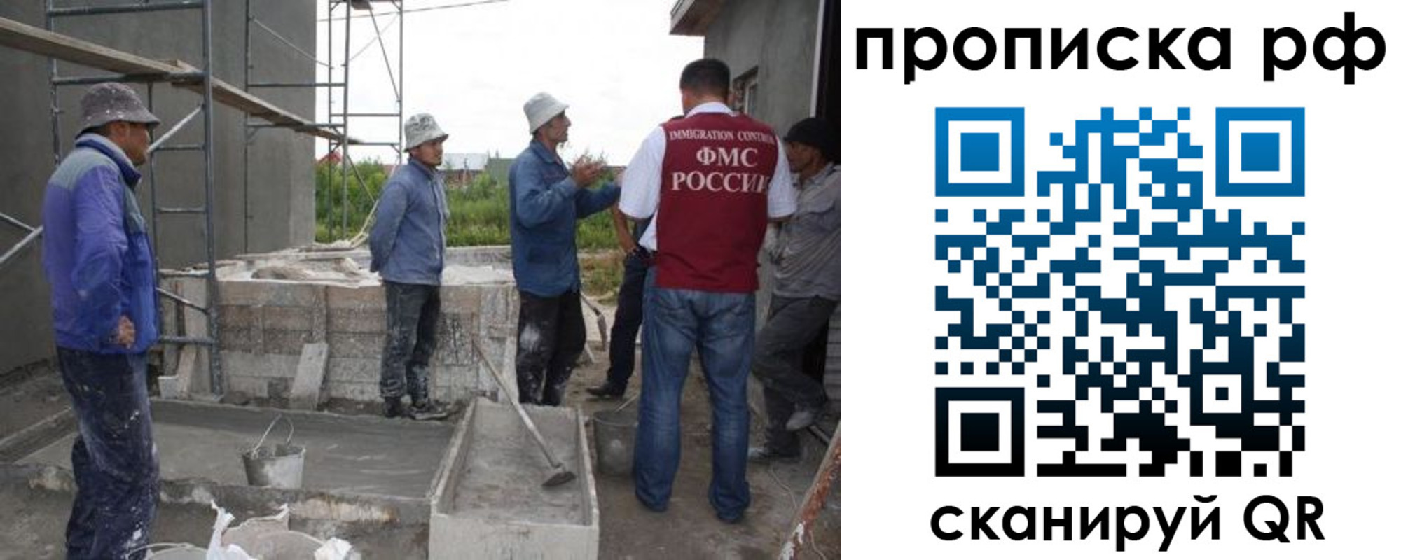 миграционный учет в Волчанске