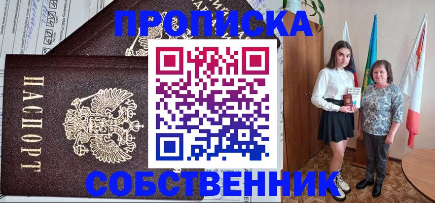 временная регистрация поиск в Волчанске