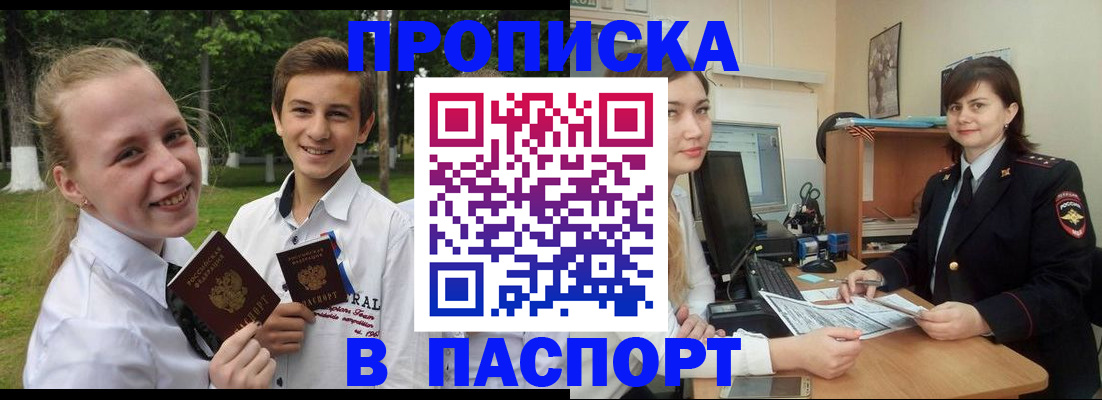 найти адрес прописки в Волчанске
