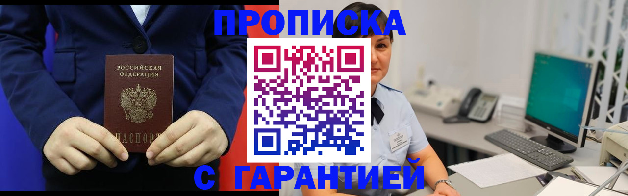 регистрация для школы в Волчанске