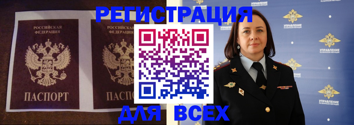 прописка поиск в Волчанске