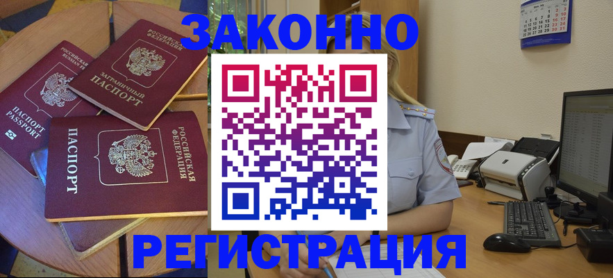 регистрация для школы в Волчанске