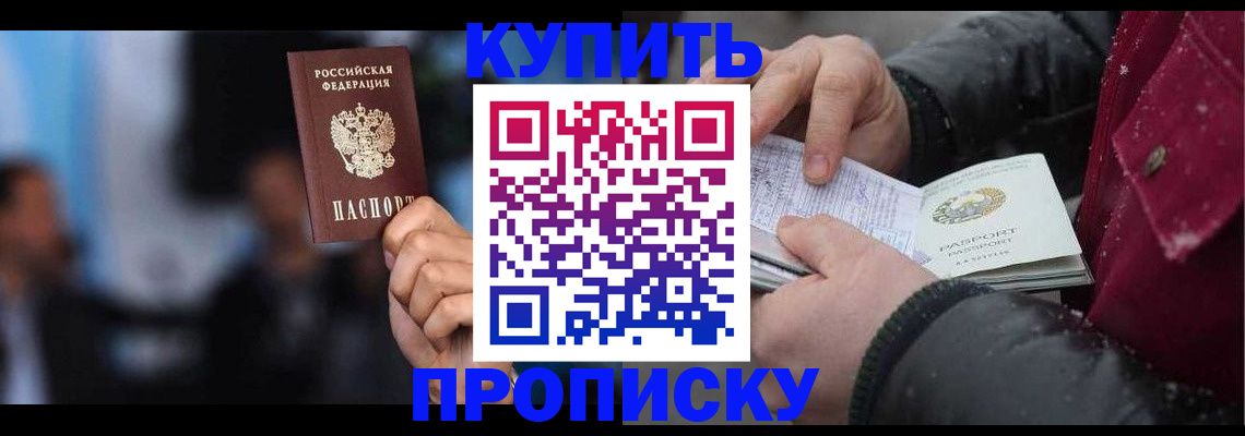 прописка иностранных граждан в Волчанске