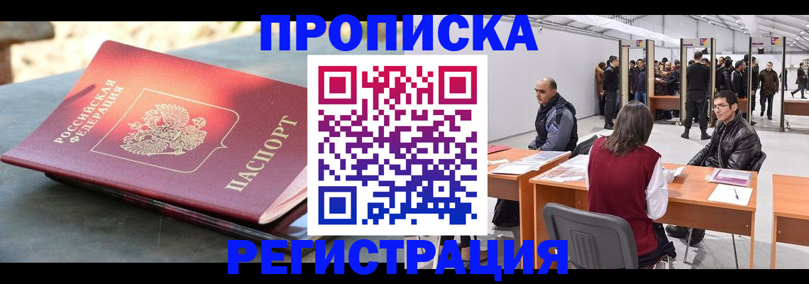 прописка гарантия в Волчанске