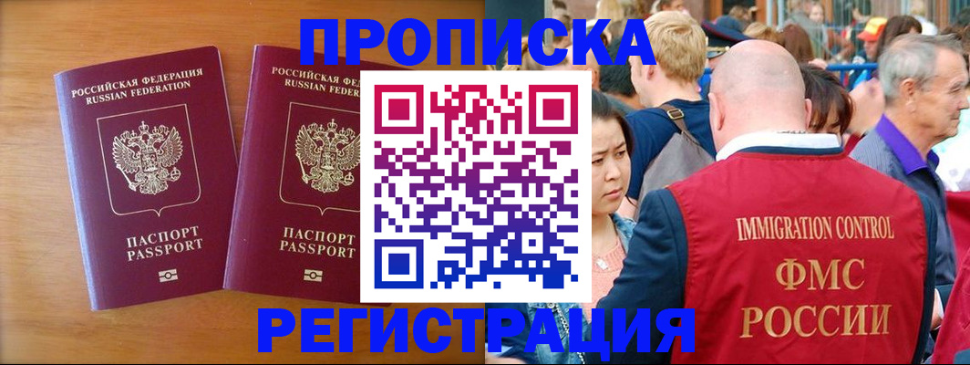 временная регистрация гарантия в Волчанске