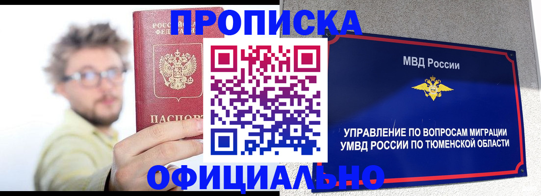 прописка поиск в Волчанске