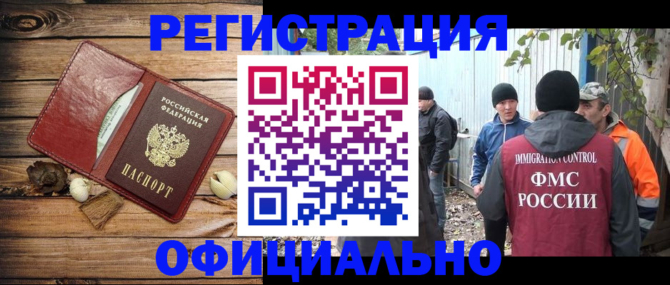 прописка регистрация в Волчанске